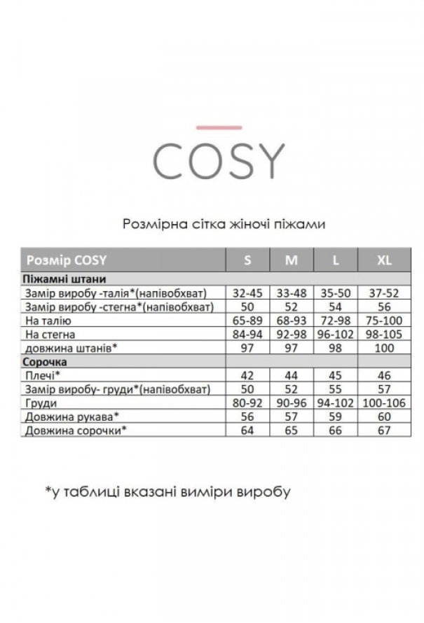 Піжама фланелева Cosy F42P