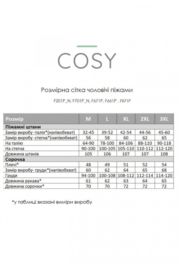 Пижама мужская фланелевая Cosy F871P