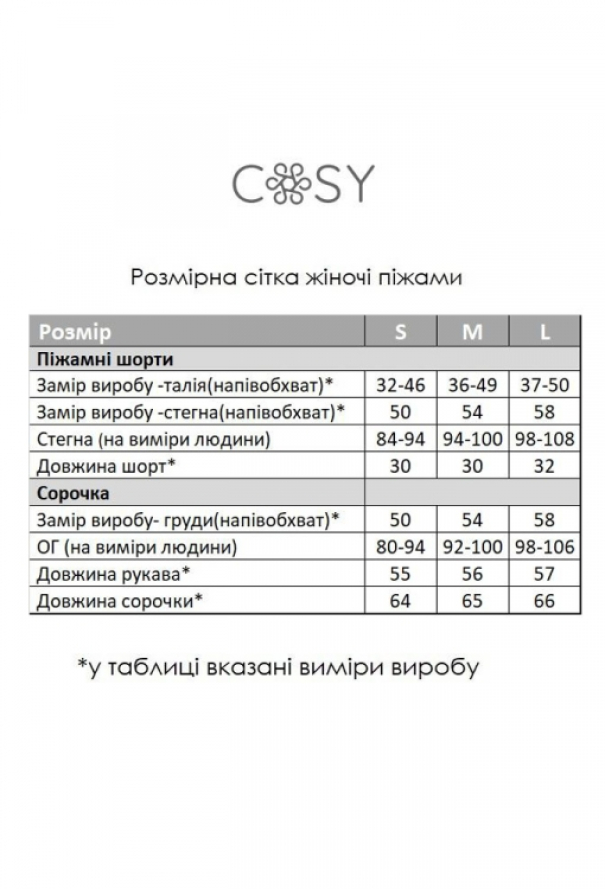 Пижама муслиновая Cosy M3211PS