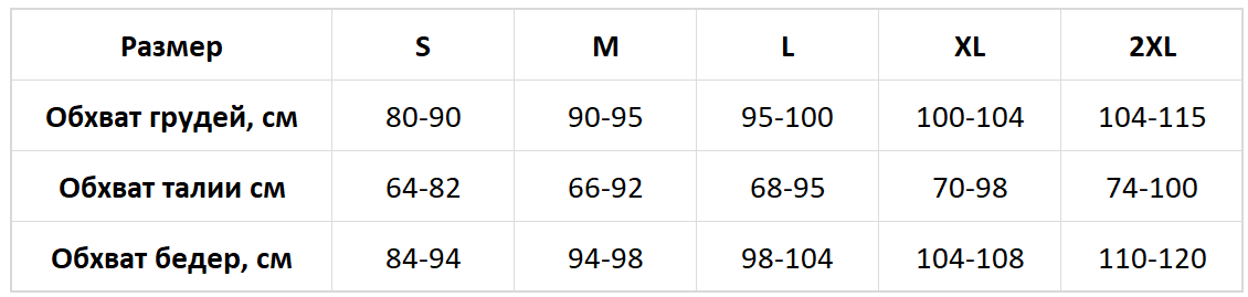 Cosy таблица размеров Cosy таблица размеров женская новая