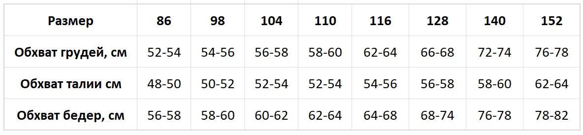 German Volf таблица размеров детская
