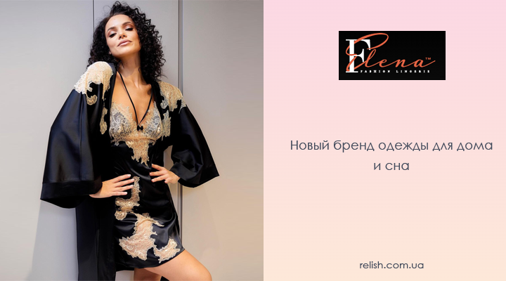 Felena - Новый бренд одежды для дома и сна