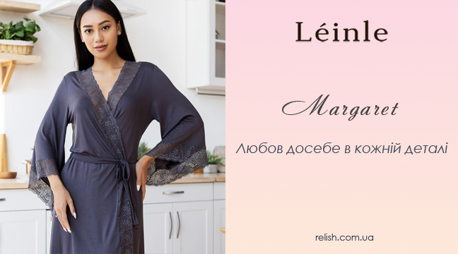 Коллекция Margaret от Leinle