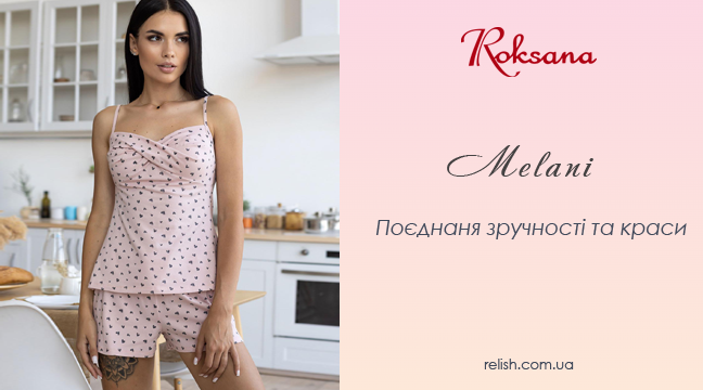 Коллекция Melani Roksana