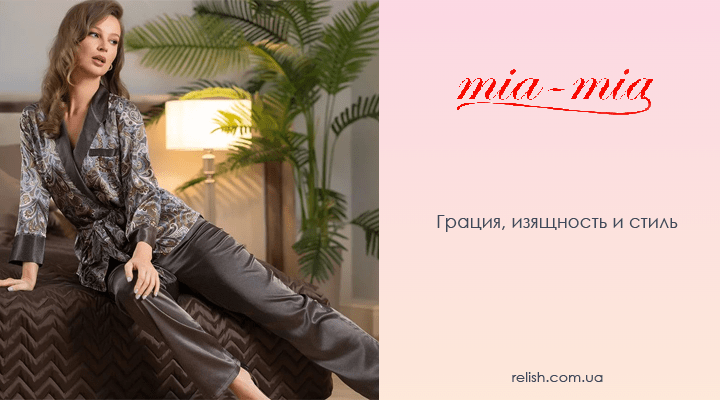 Gina шелковая коллекция от Mia-Mia