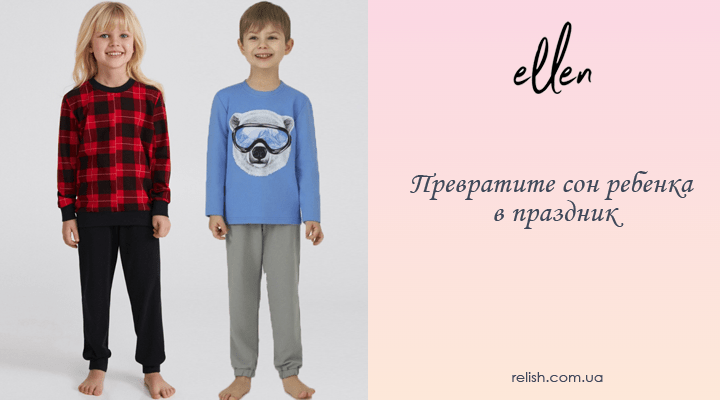 Детские пижамы Ellen: превратите сон ребенка в праздник
